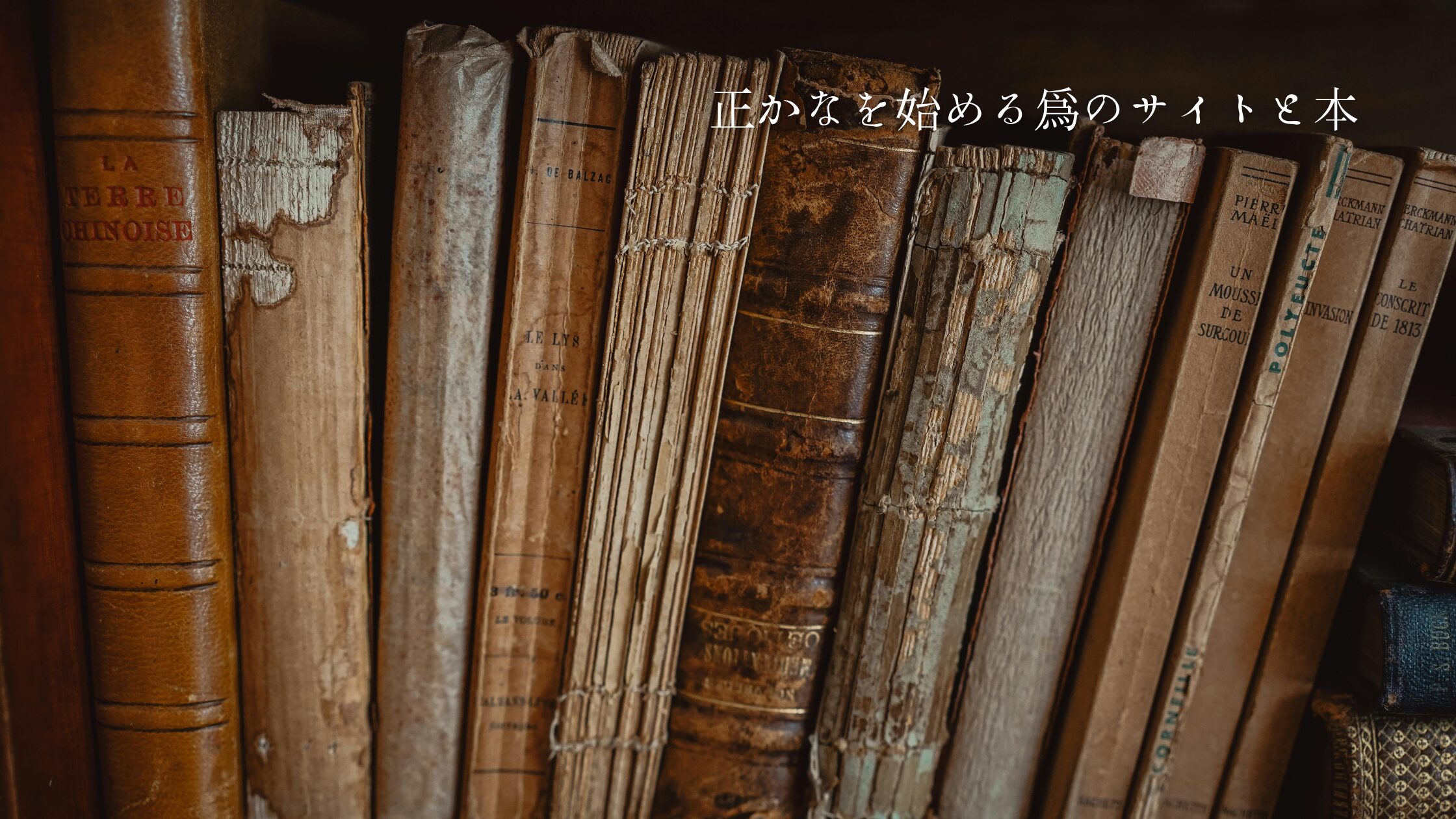 正かなを始める爲のサイトと本
